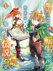 arkmen漫画在线看免费 机甲风暴 科幻机甲